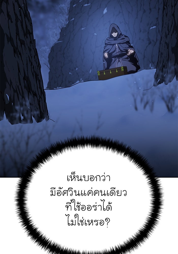 ยอดนักดาบผู้โอบอุ้มดารา - หน้า 13