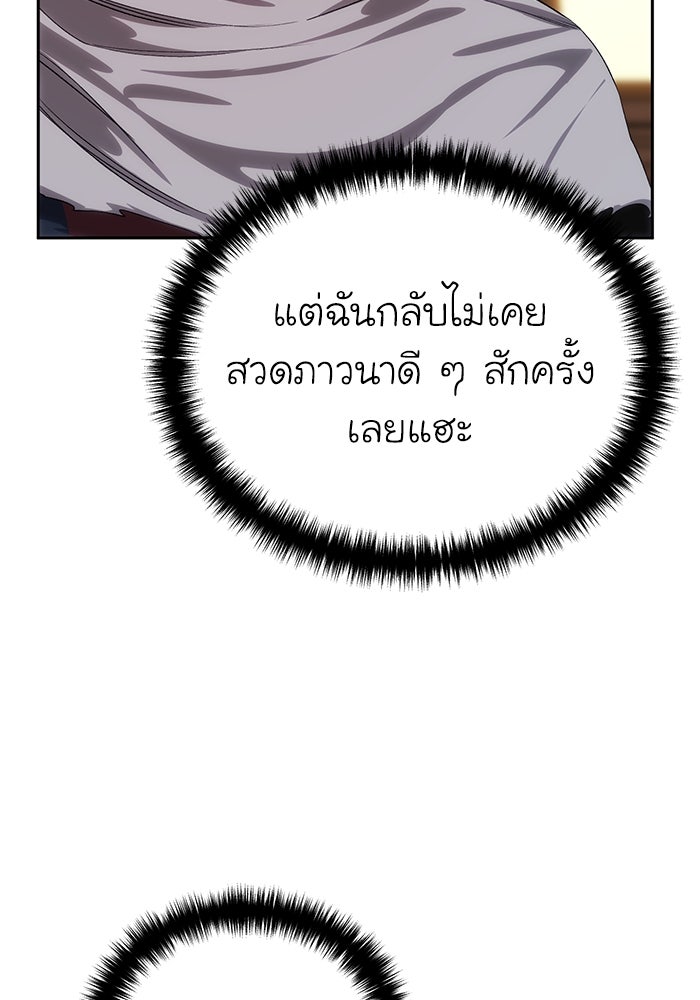 ยอดนักดาบผู้โอบอุ้มดารา - หน้า 134