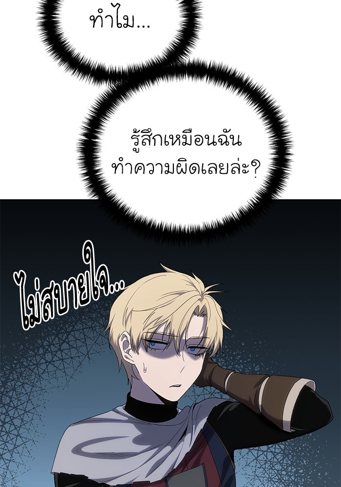 ยอดนักดาบผู้โอบอุ้มดารา - หน้า 135