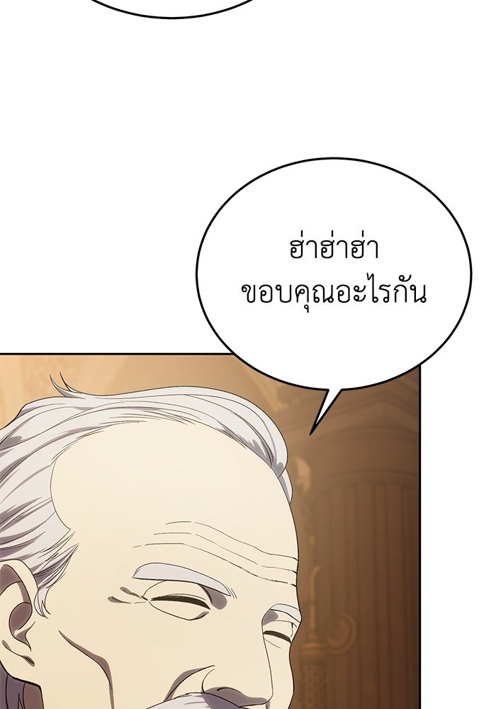 ยอดนักดาบผู้โอบอุ้มดารา - หน้า 140