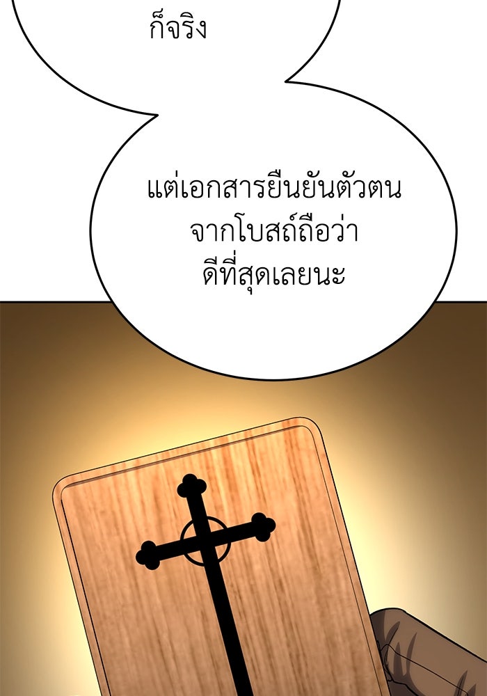 ยอดนักดาบผู้โอบอุ้มดารา - หน้า 146