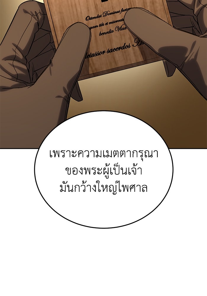 ยอดนักดาบผู้โอบอุ้มดารา - หน้า 147