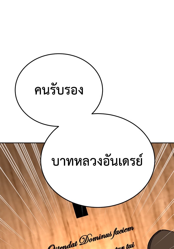 ยอดนักดาบผู้โอบอุ้มดารา - หน้า 149