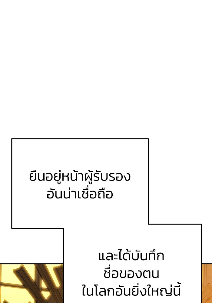 ยอดนักดาบผู้โอบอุ้มดารา - หน้า 157