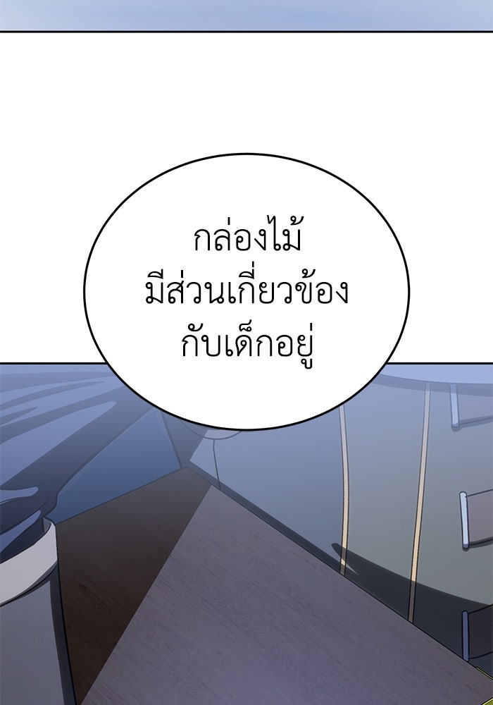 ยอดนักดาบผู้โอบอุ้มดารา - หน้า 28