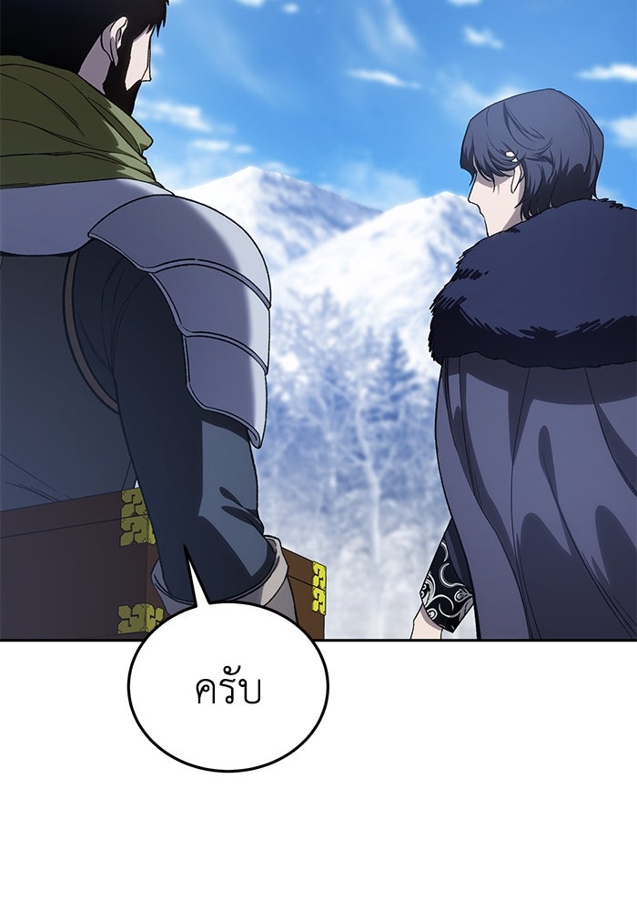 ยอดนักดาบผู้โอบอุ้มดารา - หน้า 31