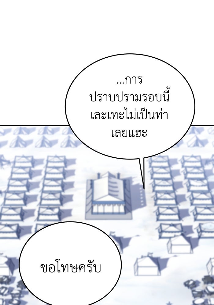 ยอดนักดาบผู้โอบอุ้มดารา - หน้า 32