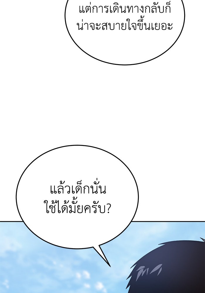 ยอดนักดาบผู้โอบอุ้มดารา - หน้า 34