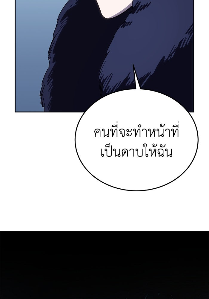 ยอดนักดาบผู้โอบอุ้มดารา - หน้า 37