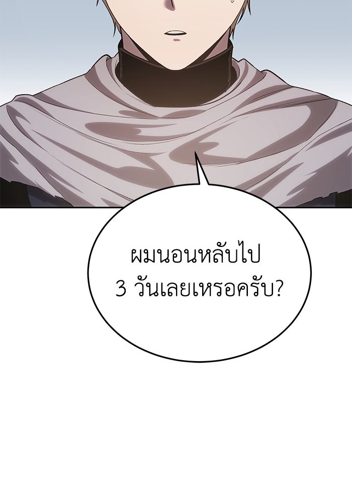 ยอดนักดาบผู้โอบอุ้มดารา - หน้า 44