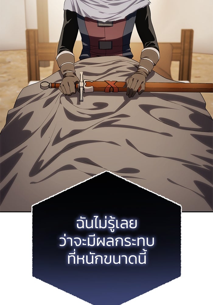 ยอดนักดาบผู้โอบอุ้มดารา - หน้า 46