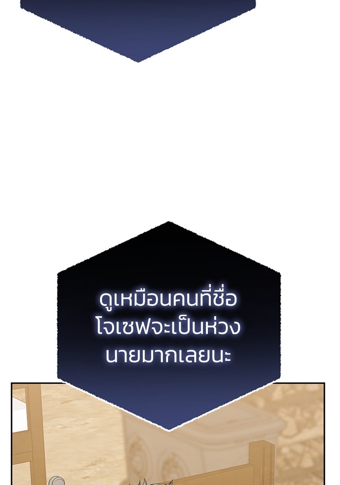 ยอดนักดาบผู้โอบอุ้มดารา - หน้า 49