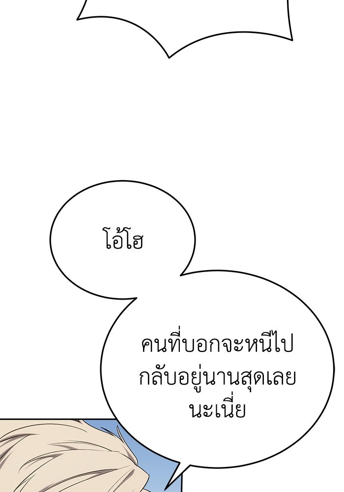 ยอดนักดาบผู้โอบอุ้มดารา - หน้า 57