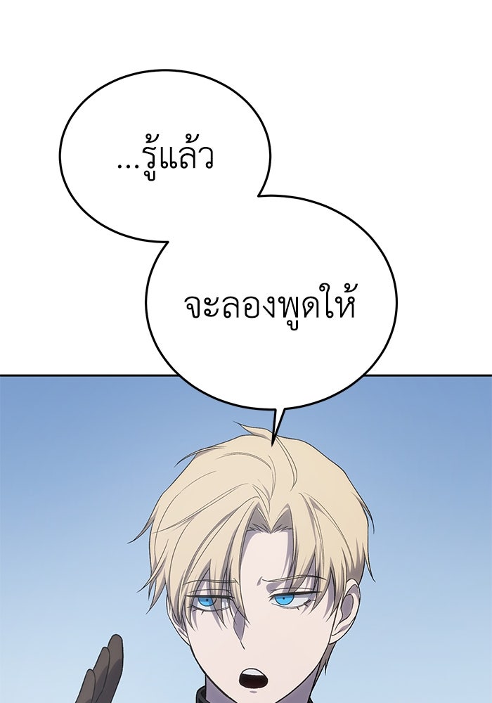 ยอดนักดาบผู้โอบอุ้มดารา - หน้า 62