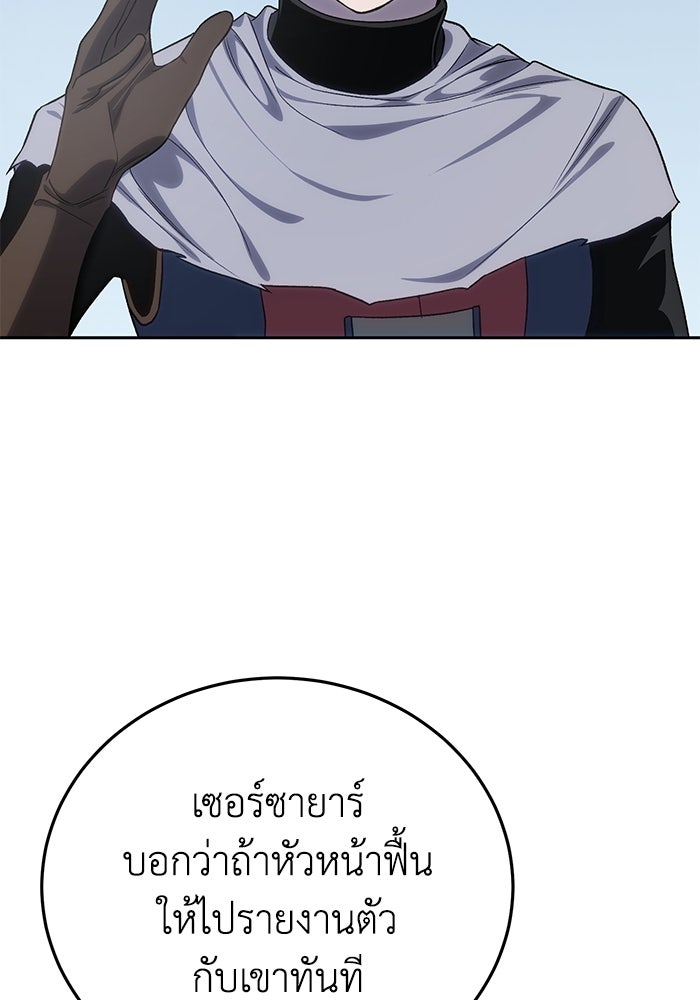 ยอดนักดาบผู้โอบอุ้มดารา - หน้า 63