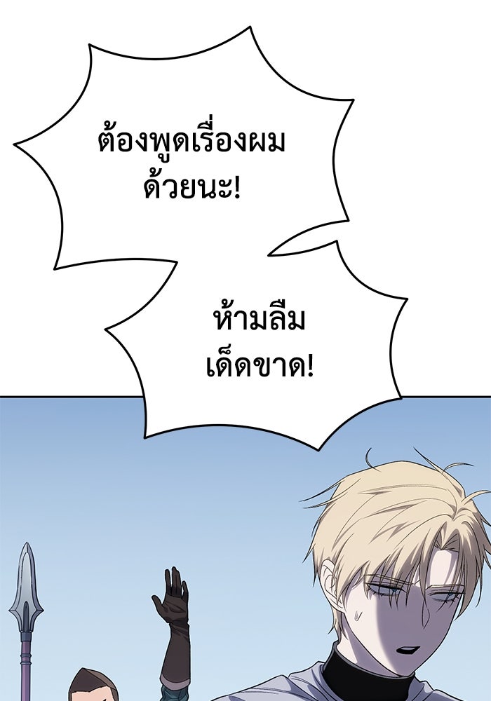 ยอดนักดาบผู้โอบอุ้มดารา - หน้า 66