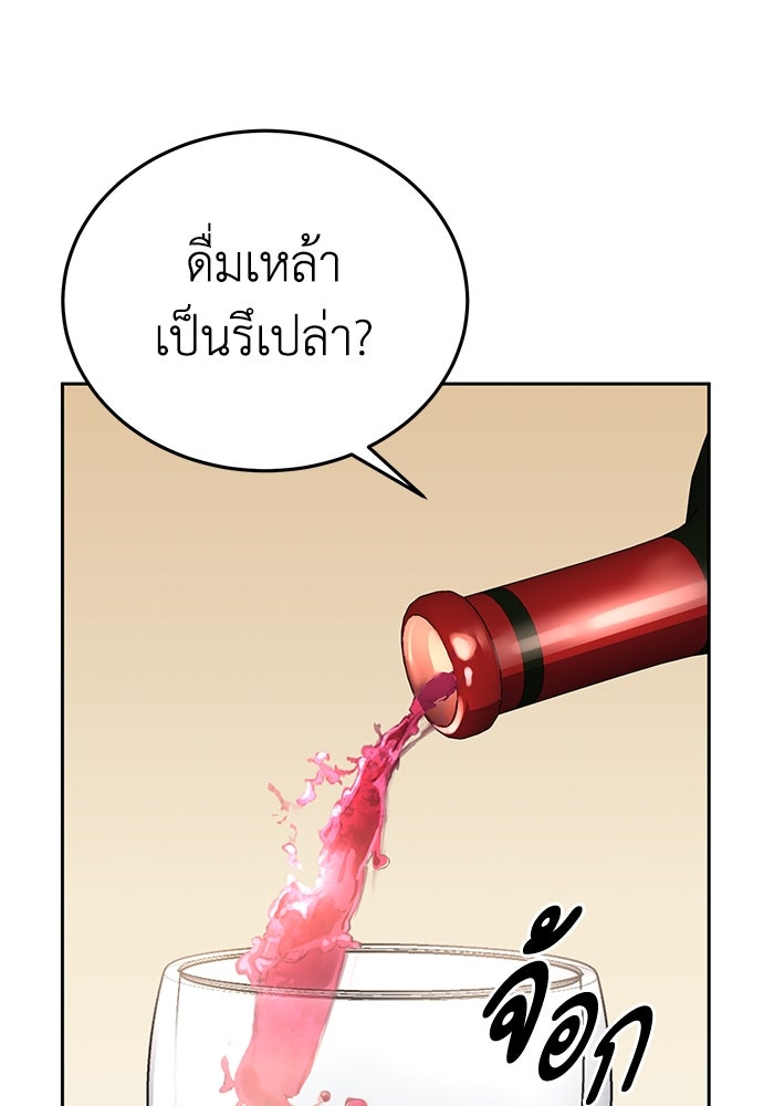 ยอดนักดาบผู้โอบอุ้มดารา - หน้า 70