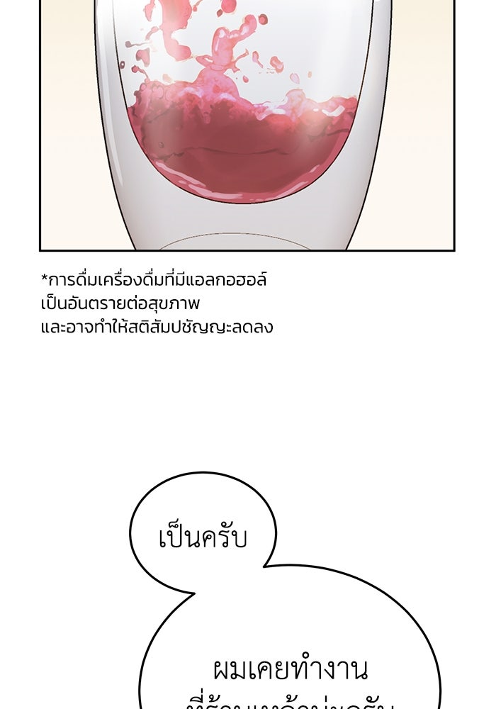 ยอดนักดาบผู้โอบอุ้มดารา - หน้า 71
