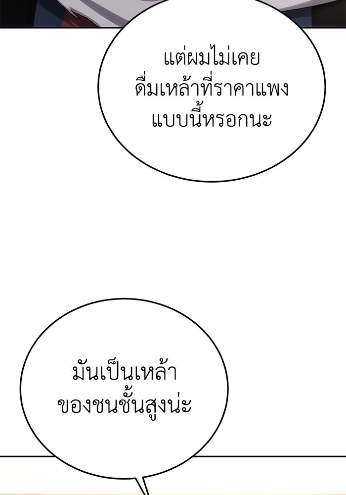ยอดนักดาบผู้โอบอุ้มดารา - หน้า 73