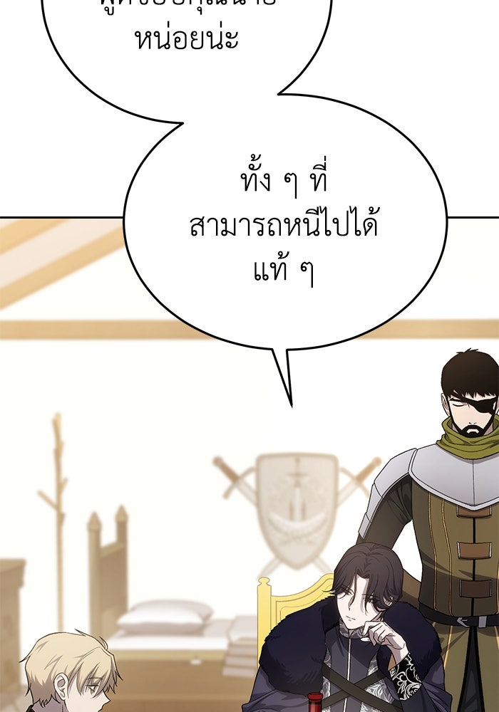 ยอดนักดาบผู้โอบอุ้มดารา - หน้า 76