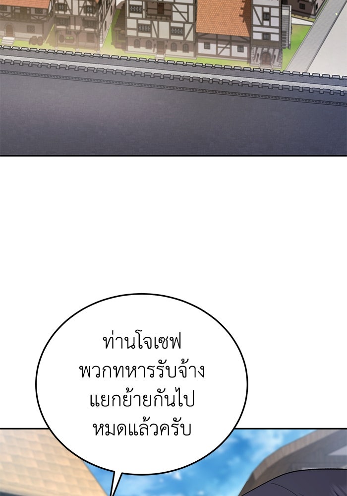 ยอดนักดาบผู้โอบอุ้มดารา - หน้า 95