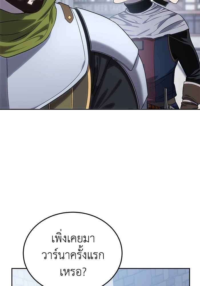 ยอดนักดาบผู้โอบอุ้มดารา - หน้า 98