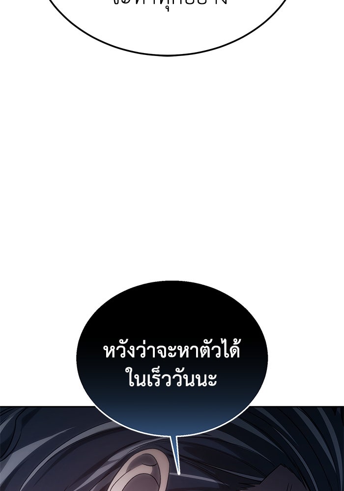 ยอดนักดาบผู้โอบอุ้มดารา - หน้า 108