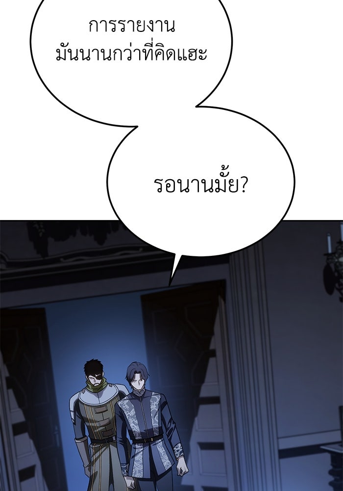 ยอดนักดาบผู้โอบอุ้มดารา - หน้า 117