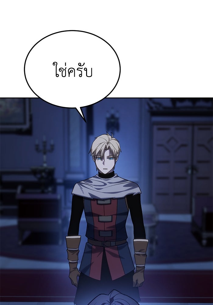 ยอดนักดาบผู้โอบอุ้มดารา - หน้า 129