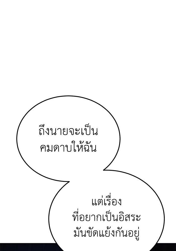 ยอดนักดาบผู้โอบอุ้มดารา - หน้า 133