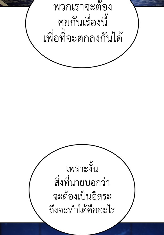 ยอดนักดาบผู้โอบอุ้มดารา - หน้า 135