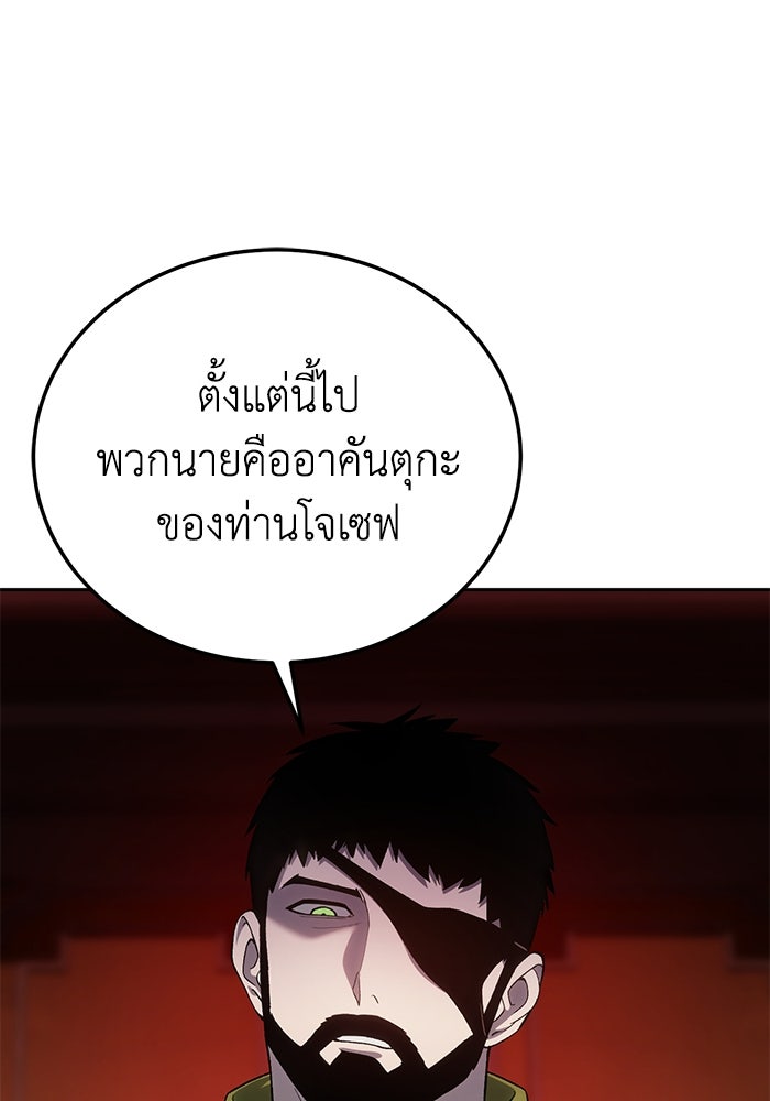 ยอดนักดาบผู้โอบอุ้มดารา - หน้า 14