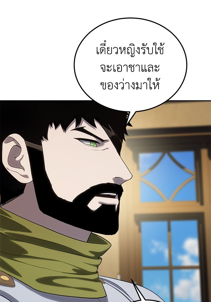ยอดนักดาบผู้โอบอุ้มดารา - หน้า 18