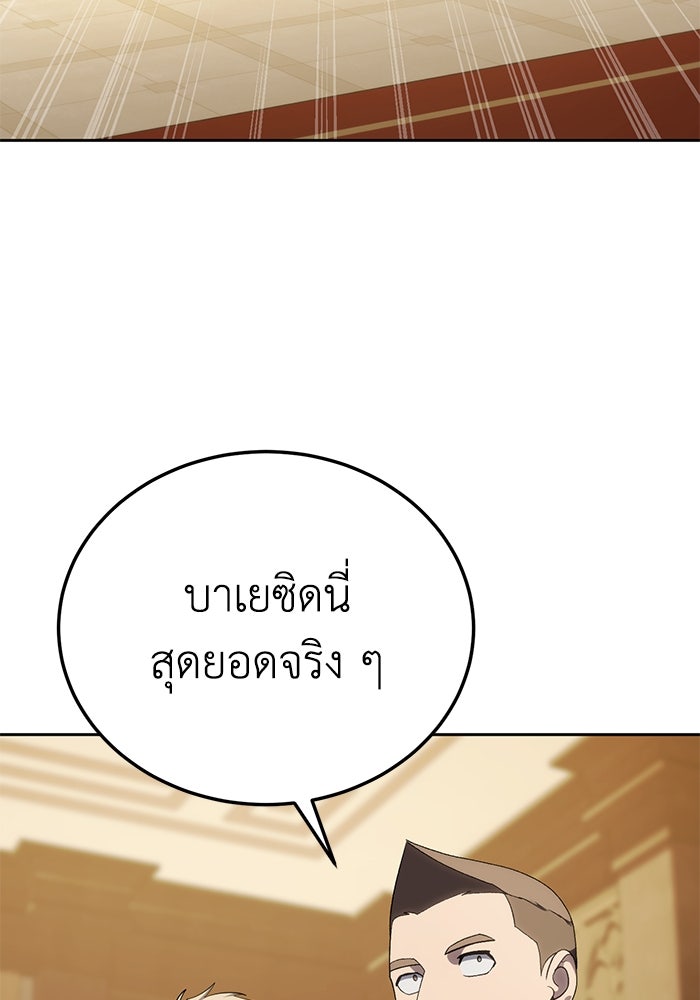 ยอดนักดาบผู้โอบอุ้มดารา - หน้า 27