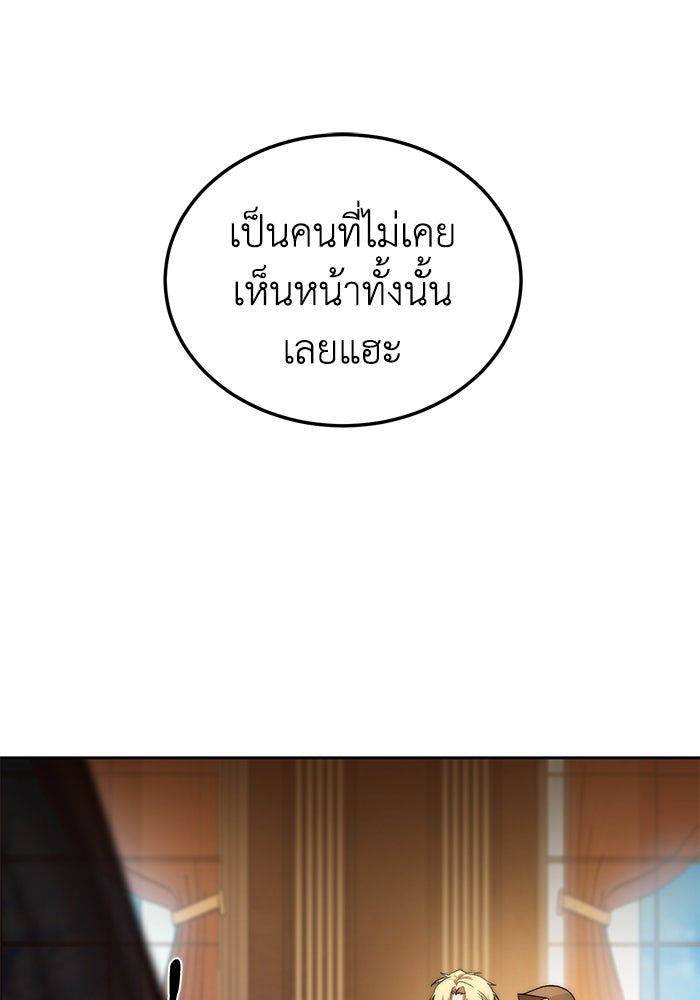 ยอดนักดาบผู้โอบอุ้มดารา - หน้า 29