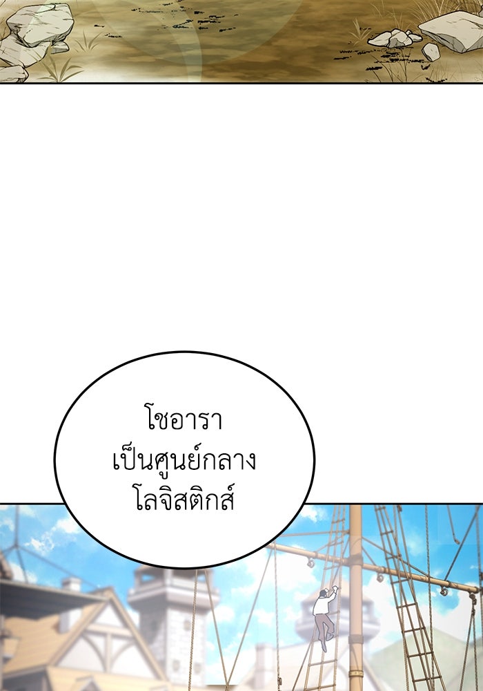 ยอดนักดาบผู้โอบอุ้มดารา - หน้า 3