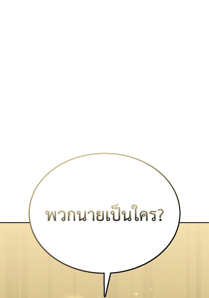 ยอดนักดาบผู้โอบอุ้มดารา - หน้า 36