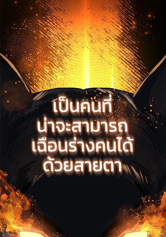 ยอดนักดาบผู้โอบอุ้มดารา - หน้า 41