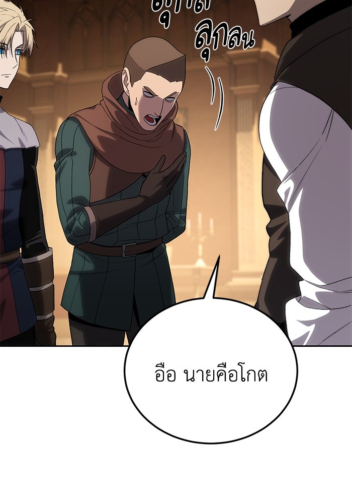 ยอดนักดาบผู้โอบอุ้มดารา - หน้า 45