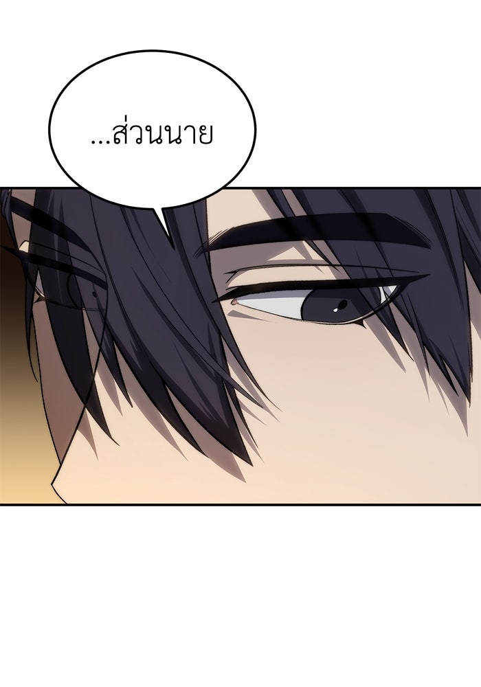 ยอดนักดาบผู้โอบอุ้มดารา - หน้า 46