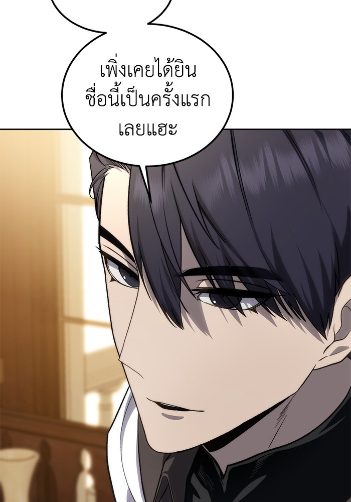 ยอดนักดาบผู้โอบอุ้มดารา - หน้า 49