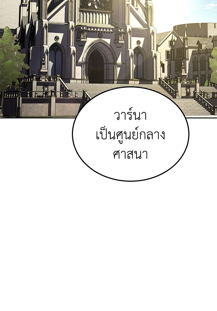 ยอดนักดาบผู้โอบอุ้มดารา - หน้า 5