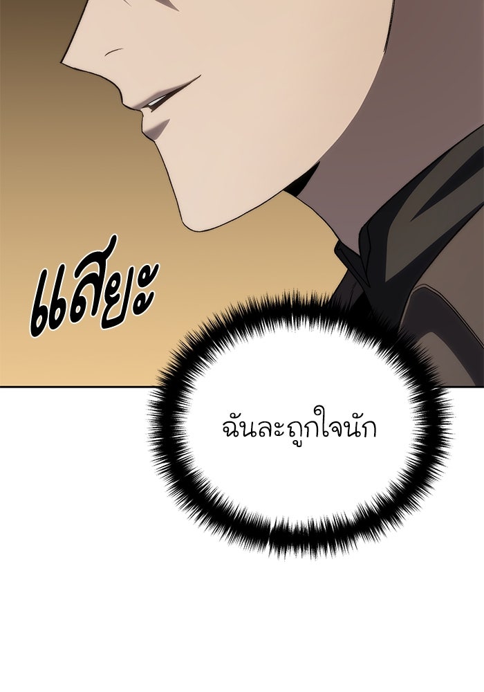 ยอดนักดาบผู้โอบอุ้มดารา - หน้า 54