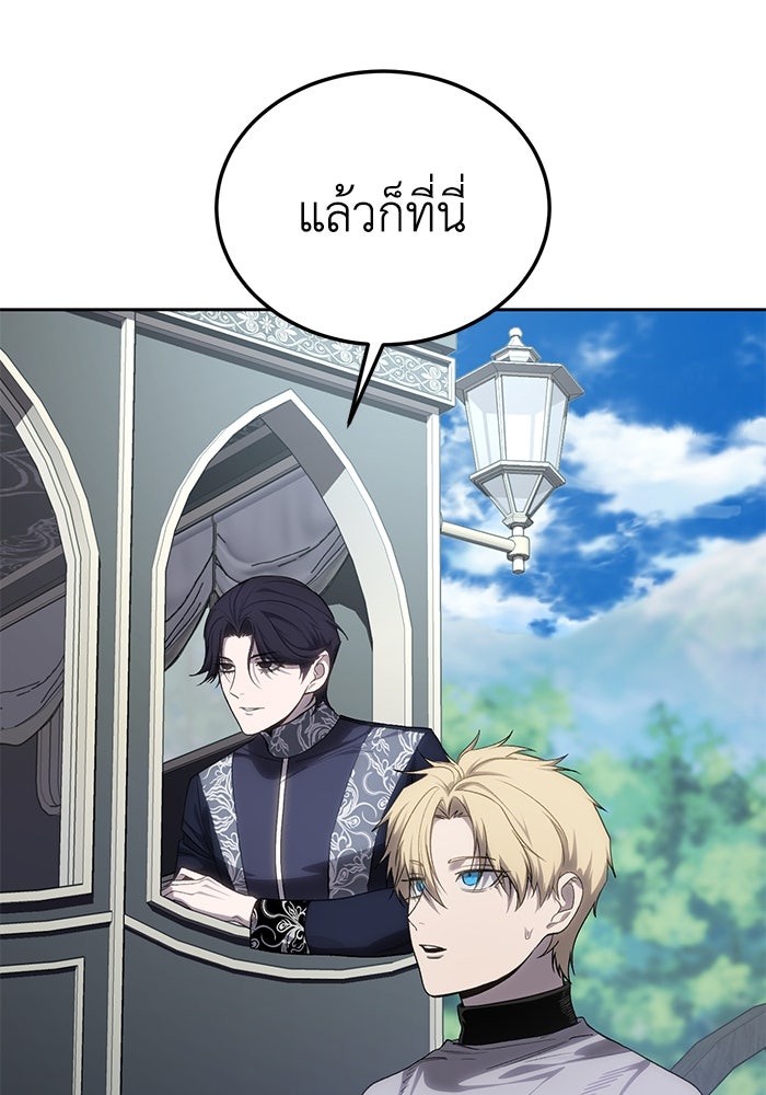 ยอดนักดาบผู้โอบอุ้มดารา - หน้า 6