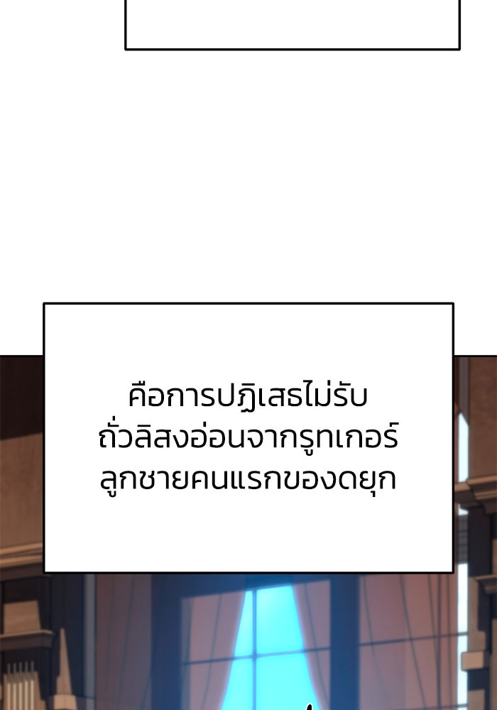 ยอดนักดาบผู้โอบอุ้มดารา - หน้า 66