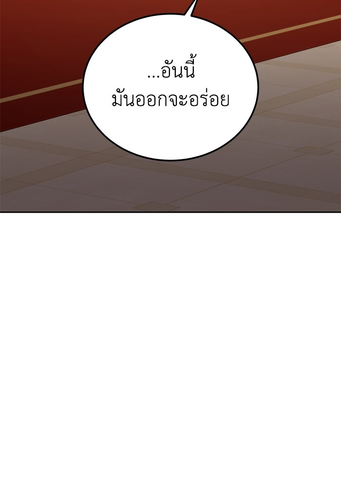 ยอดนักดาบผู้โอบอุ้มดารา - หน้า 68