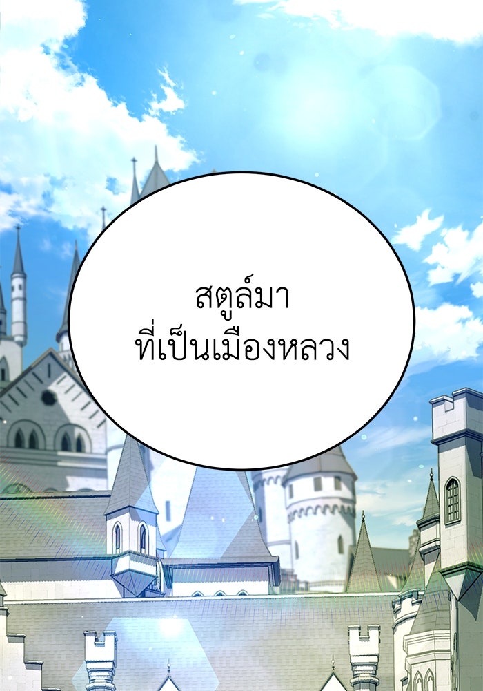 ยอดนักดาบผู้โอบอุ้มดารา - หน้า 8