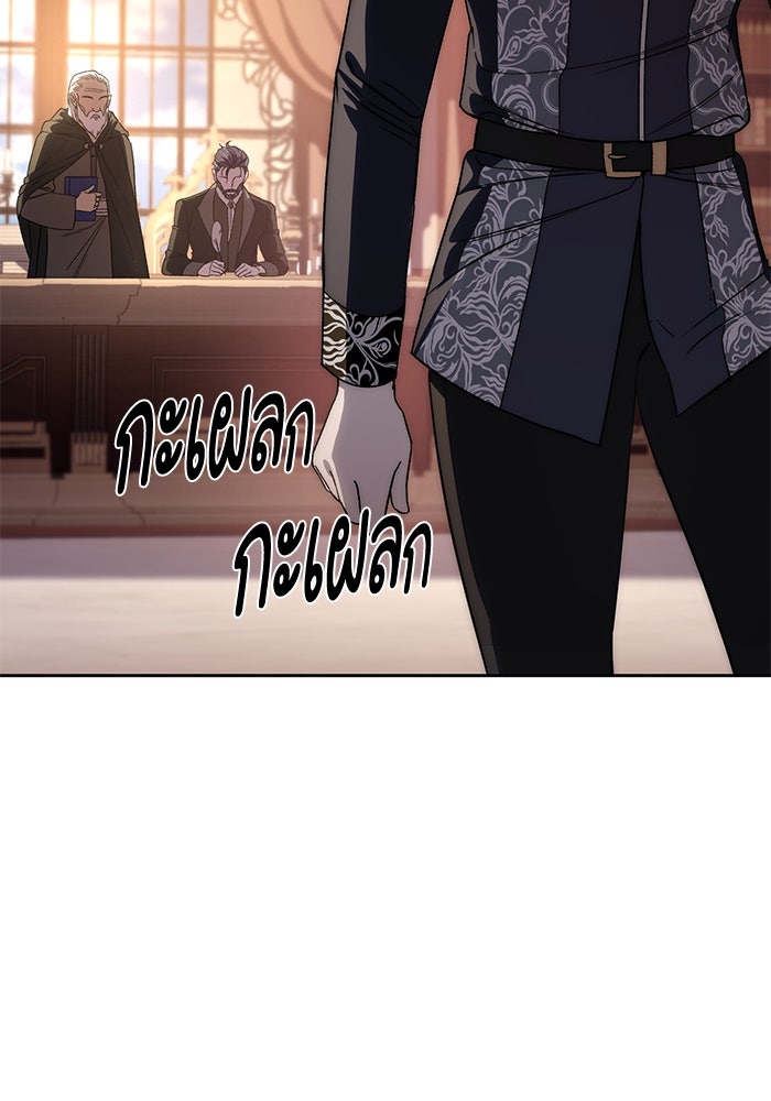 ยอดนักดาบผู้โอบอุ้มดารา - หน้า 85