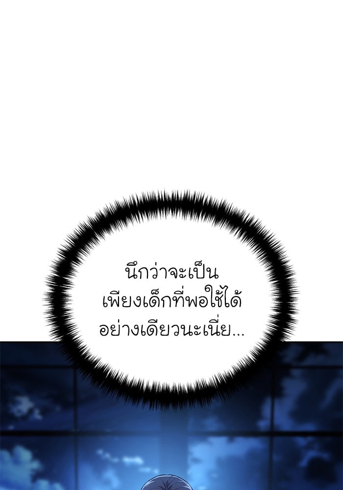 ยอดนักดาบผู้โอบอุ้มดารา - หน้า 1
