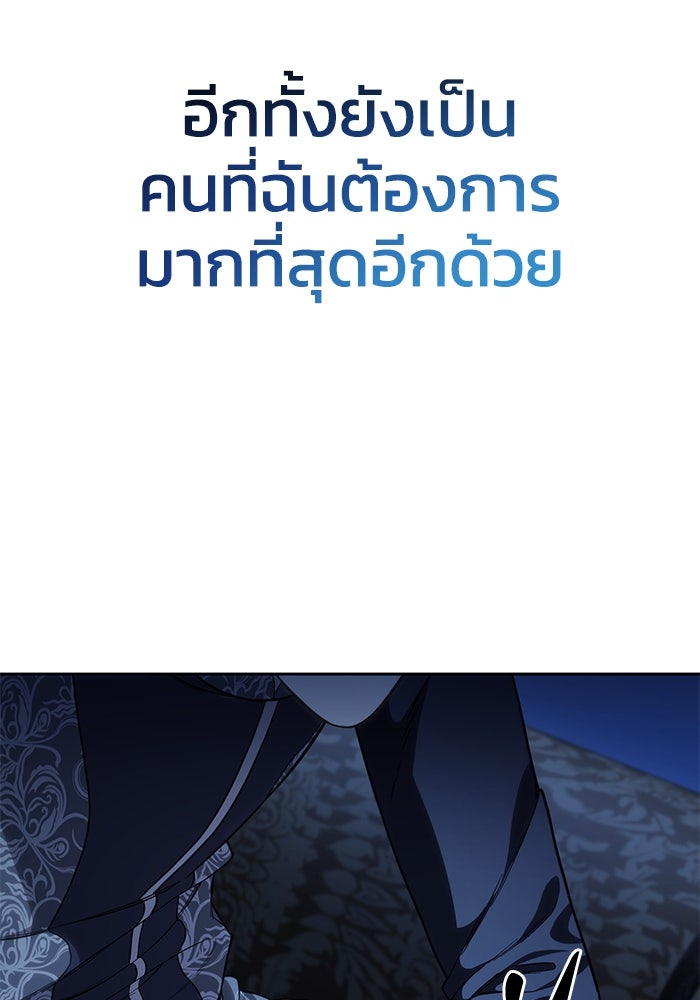 ยอดนักดาบผู้โอบอุ้มดารา - หน้า 10